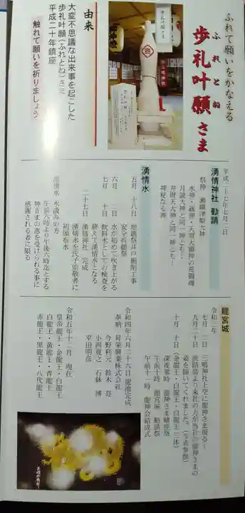 三嶋神社(北海道)