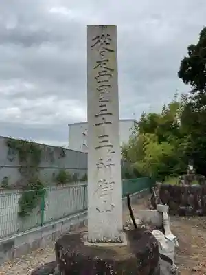 正眼寺(愛知県)