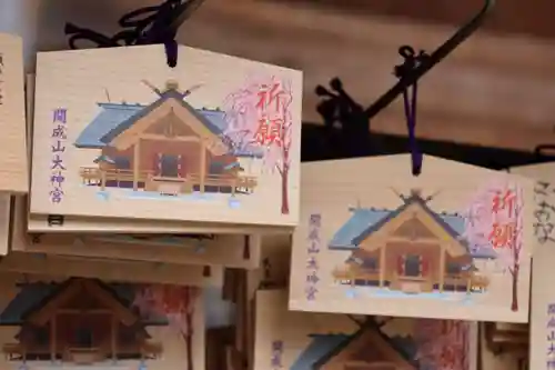 開成山大神宮の絵馬