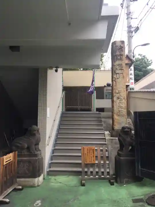 真成院のその他建物