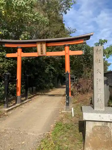 久伊豆神社の鳥居