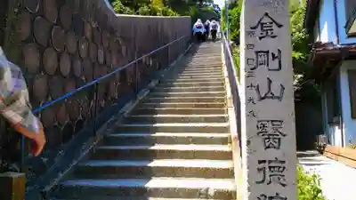 医徳院のその他建物