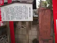 蛇窪神社の歴史