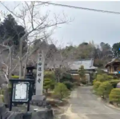 好運寺(静岡県)