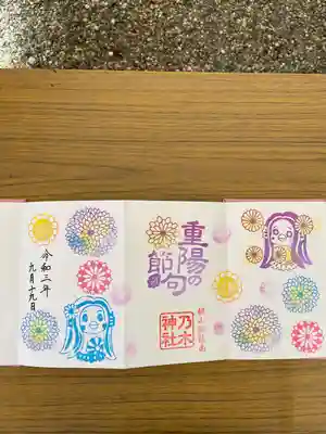 限定御朱印をいただきました。