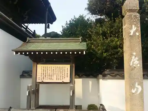 智禅寺(兵庫県)