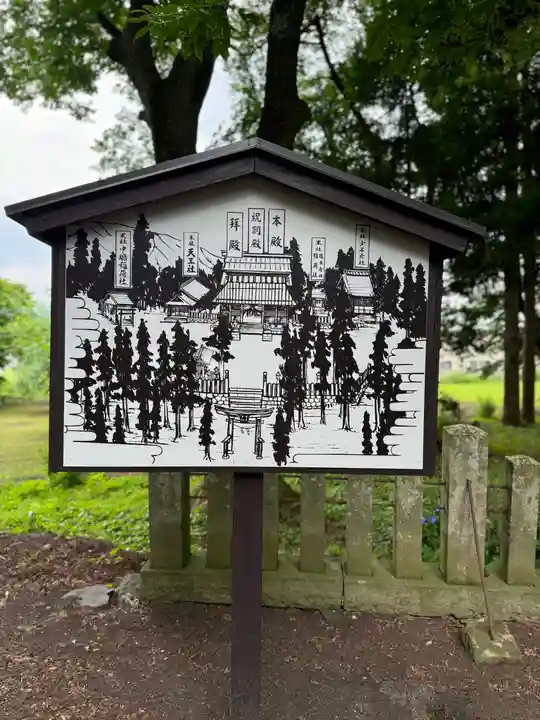 飯笠山神社(長野県)