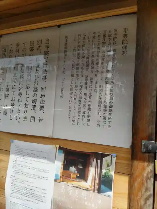 平等院の山門・神門