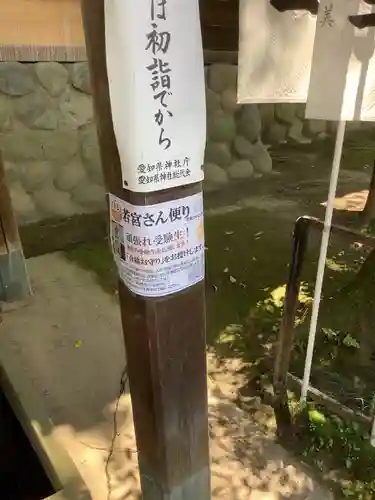 若宮神明社のその他建物