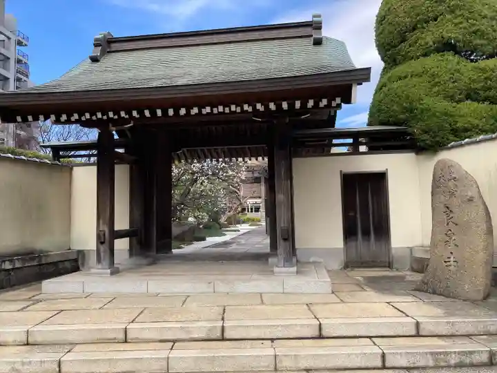 良泉寺の山門・神門