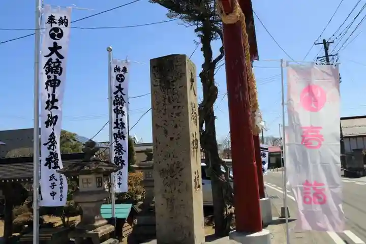 大鏑神社のお祭り