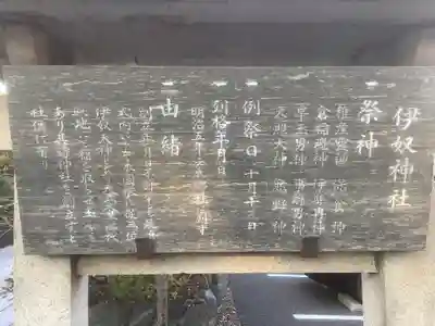 伊奴神社のその他建物
