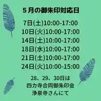 専修院(愛知県)