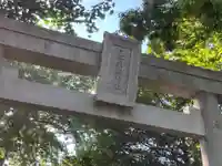 乙女稲荷神社の鳥居