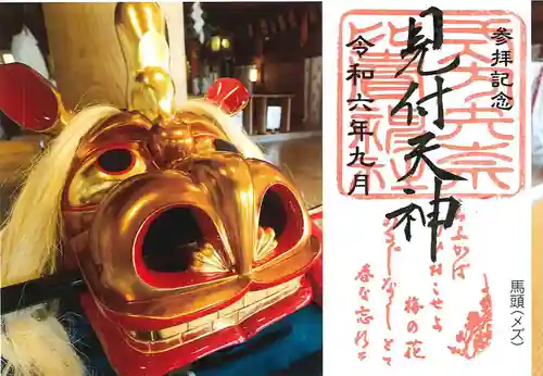 矢奈比賣神社（見付天神）(静岡県)