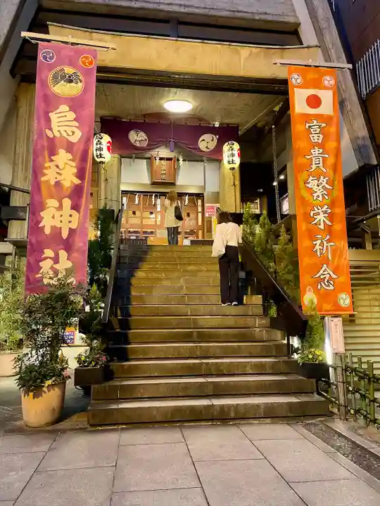 烏森神社(東京都)