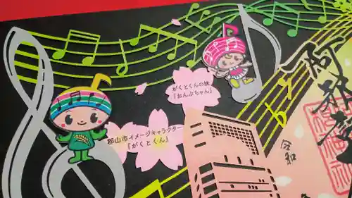 阿邪訶根神社(福島県)