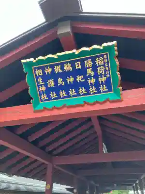 大杉神社(茨城県)