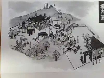 手稲神社の授与品その他