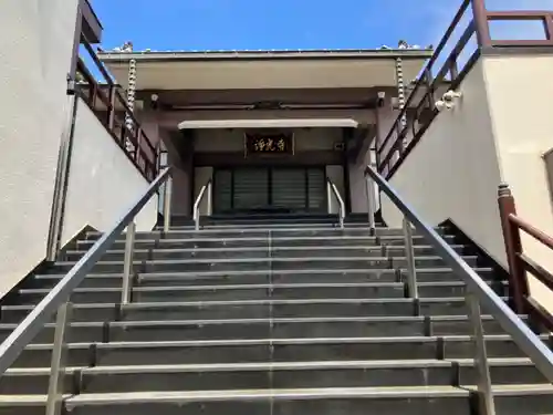 浄光寺(東京都)