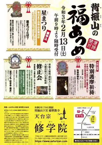 修学院のその他建物