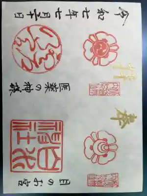 白川神社の御朱印