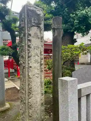 皆中稲荷神社(東京都)