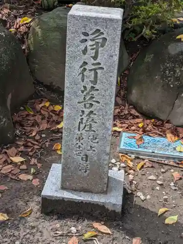 妙法寺(東京都)