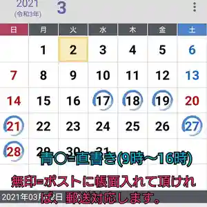 日蓮宗 総本山 塔頭 定林坊(じょうりんぼう)(山梨県) 2021年03月02日(火)〜(2021年03月02日(火) 21時03分16秒投稿)