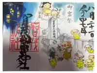 賀茂別雷神社の御朱印