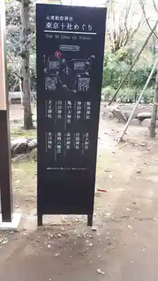 赤坂氷川神社のその他建物