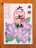 秋葉神社(愛知県)