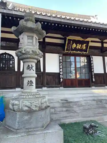 成願寺(神奈川県)