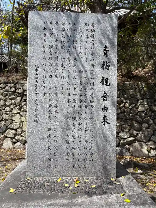 安岡寺(大阪府)