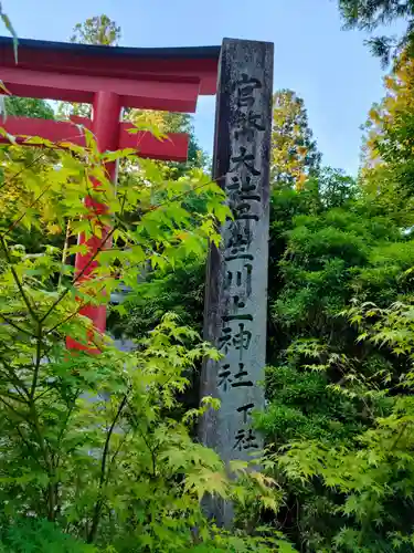 丹生川上神社（下社）の建物その他