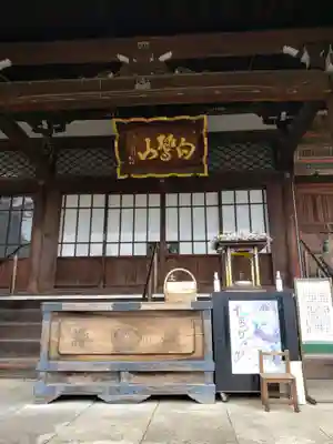 福蔵院(東京都)