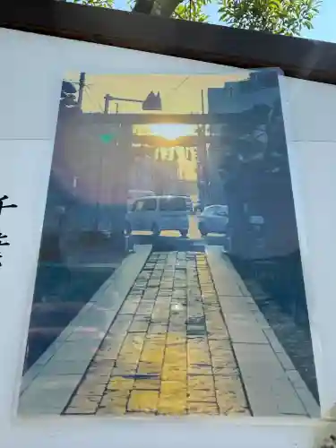 八剱八幡神社(千葉県)