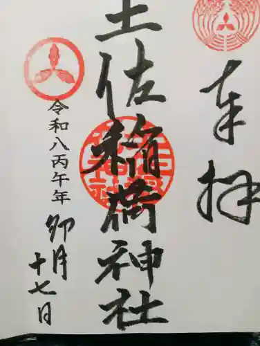 土佐稲荷神社の{uncategorized: "未分類", other: "その他", undefined: "問題あり", building: "その他建物", grave: "お墓", sacred_gate: "鳥居", guardian: "狛犬", statue: "像", buddha: "仏像", history: "歴史", nature: "自然", garden: "庭園", animal: "動物", pagoda: "塔", temizu: "手水舎", mountain_gate: "山門・神門", sanctuary: "本殿・本堂", subordinate: "末社・摂社", art: "芸術", scenery: "景色", jizo: "地蔵", ema: "絵馬", goshuin: "御朱印", omikuji: "おみくじ", items: "授与品その他", amulet: "お守り", goshuincho: "御朱印帳", eats: "食事", festival: "お祭り", votive_dance: "神楽", shichigosan: "七五三参", wedding: "結婚式", experience: "体験その他", initially: "初詣", around: "周辺", anti_infection: "感染症対策"}
