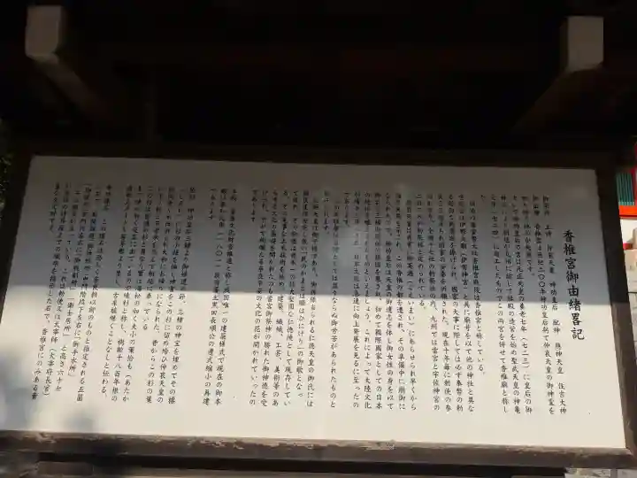 香椎宮の{uncategorized: "未分類", other: "その他", undefined: "問題あり", building: "その他建物", grave: "お墓", sacred_gate: "鳥居", guardian: "狛犬", statue: "像", buddha: "仏像", history: "歴史", nature: "自然", garden: "庭園", animal: "動物", pagoda: "塔", temizu: "手水舎", mountain_gate: "山門・神門", sanctuary: "本殿・本堂", subordinate: "末社・摂社", art: "芸術", scenery: "景色", jizo: "地蔵", ema: "絵馬", goshuin: "御朱印", omikuji: "おみくじ", items: "授与品その他", amulet: "お守り", goshuincho: "御朱印帳", eats: "食事", festival: "お祭り", votive_dance: "神楽", shichigosan: "七五三参", wedding: "結婚式", experience: "体験その他", initially: "初詣", around: "周辺", anti_infection: "感染症対策"}