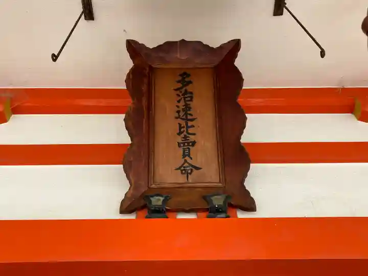 多治速比売神社のその他建物