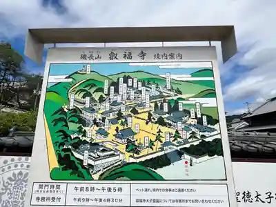 叡福寺(大阪府)