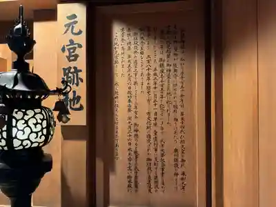 竹駒神社(宮城県)