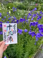 香勝寺(静岡県)