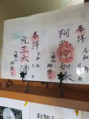 神楽寺(群馬県)