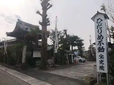 宝光院(岐阜県)