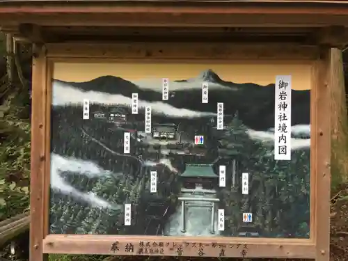 御岩神社のその他建物