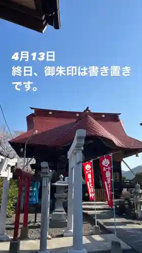 大鏑神社(福島県)