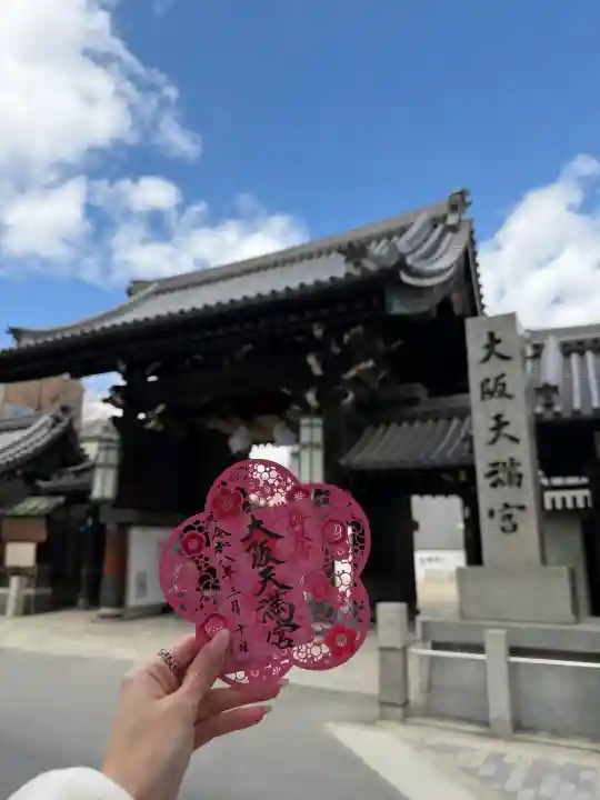 大阪天満宮の{uncategorized: "未分類", other: "その他", undefined: "問題あり", building: "その他建物", grave: "お墓", sacred_gate: "鳥居", guardian: "狛犬", statue: "像", buddha: "仏像", history: "歴史", nature: "自然", garden: "庭園", animal: "動物", pagoda: "塔", temizu: "手水舎", mountain_gate: "山門・神門", sanctuary: "本殿・本堂", subordinate: "末社・摂社", art: "芸術", scenery: "景色", jizo: "地蔵", ema: "絵馬", goshuin: "御朱印", omikuji: "おみくじ", items: "授与品その他", amulet: "お守り", goshuincho: "御朱印帳", eats: "食事", festival: "お祭り", votive_dance: "神楽", shichigosan: "七五三参", wedding: "結婚式", experience: "体験その他", initially: "初詣", around: "周辺", anti_infection: "感染症対策"}