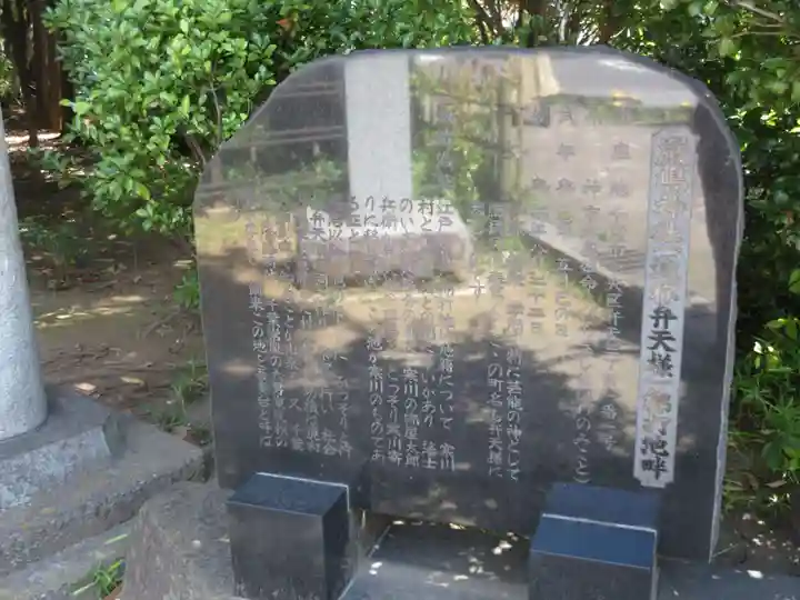 厳嶋神社(千葉県)