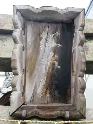 北菅大臣神社(京都府)